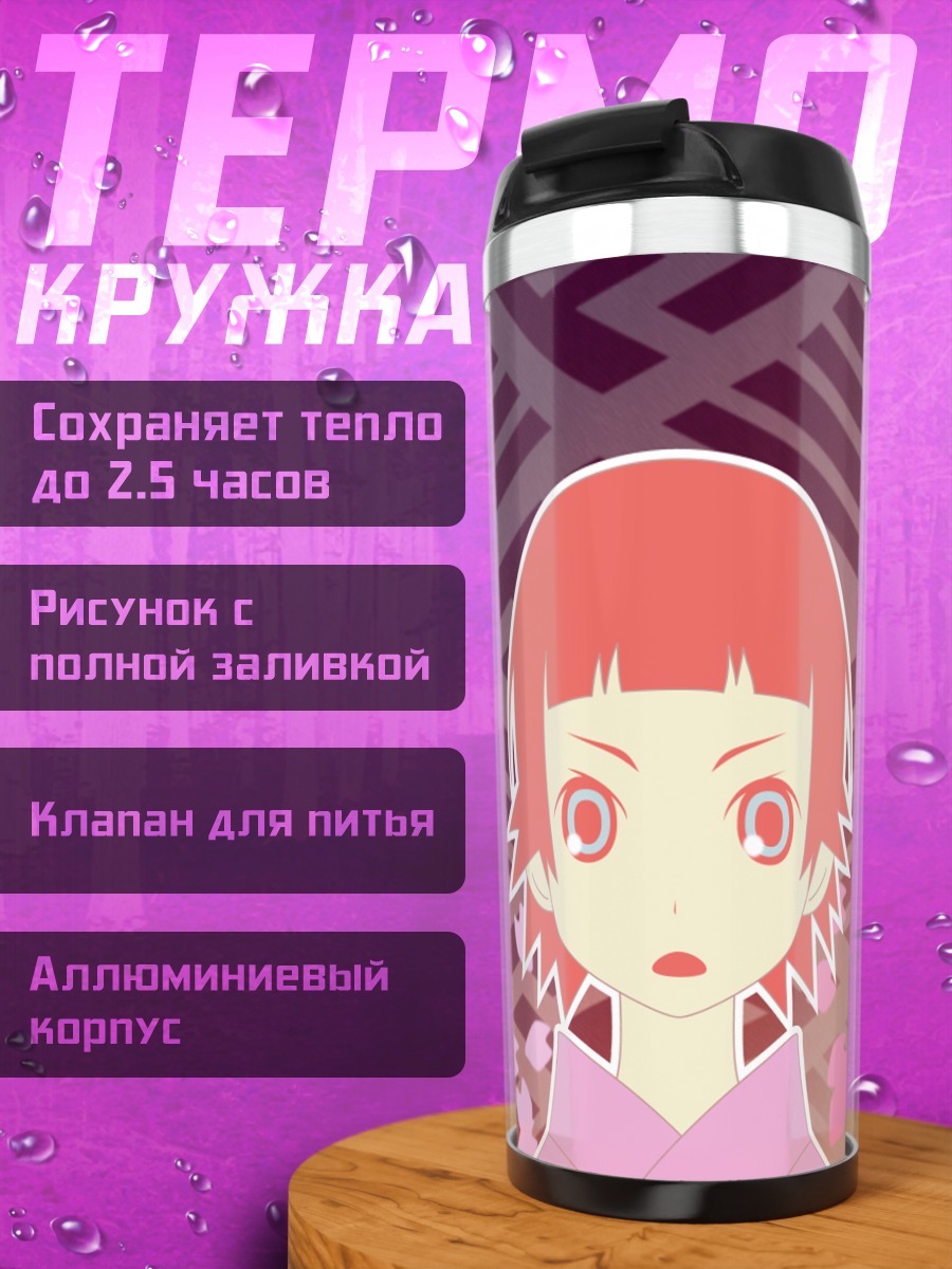 Термокружка Матои Цунэцуки в цветах