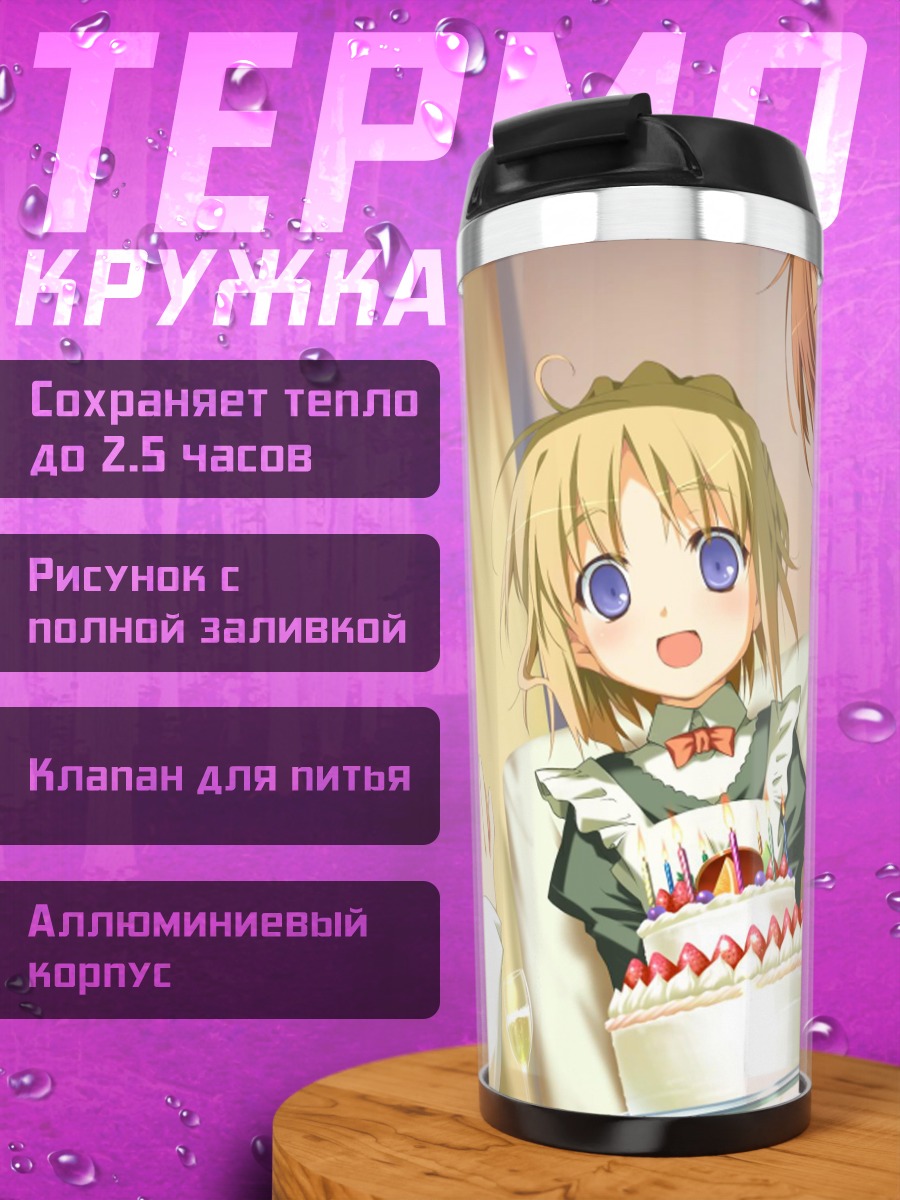 Термокружка Инахо Амагахара с тортом