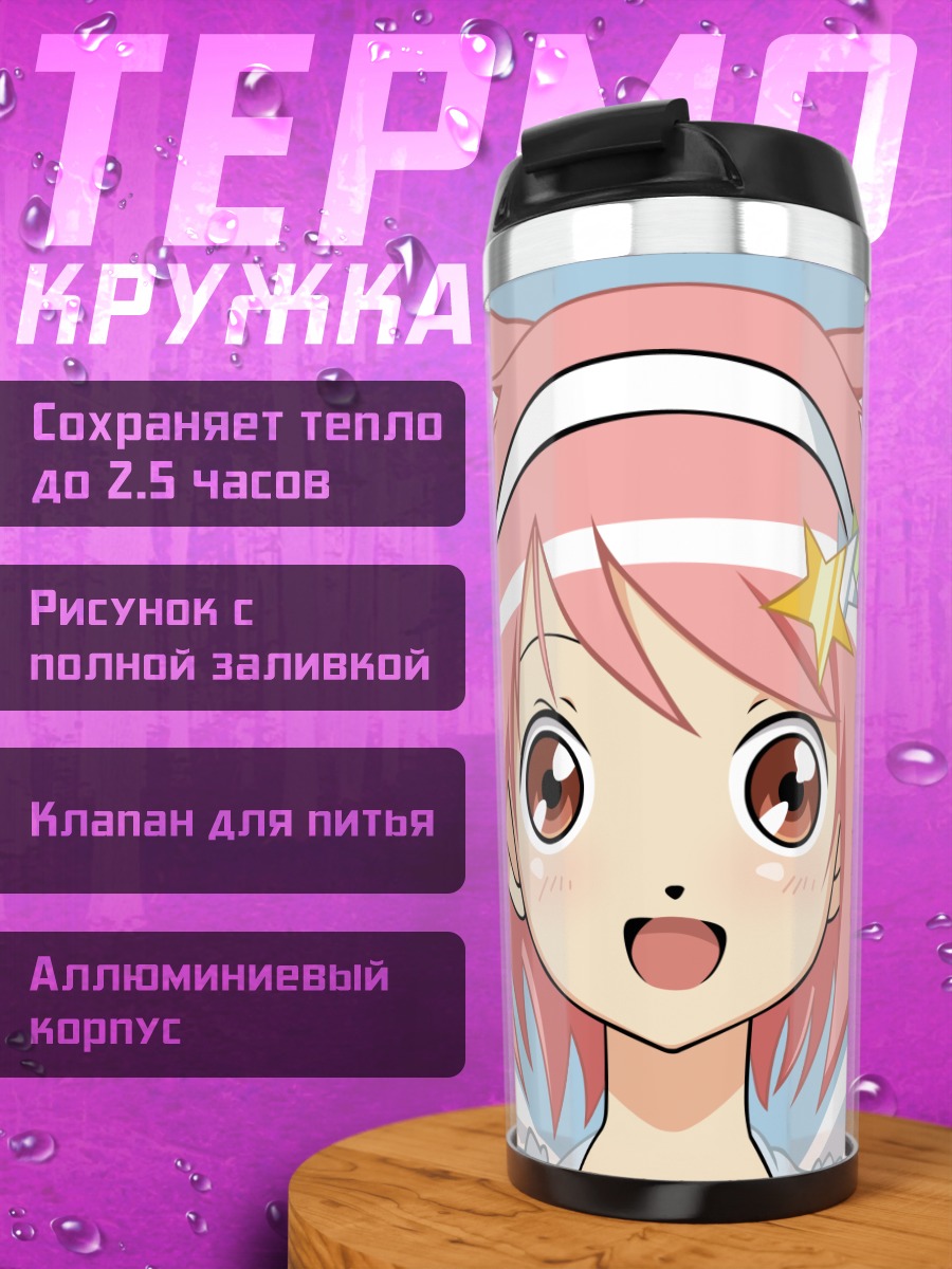 Термокружка Комачи Онодзука ангел