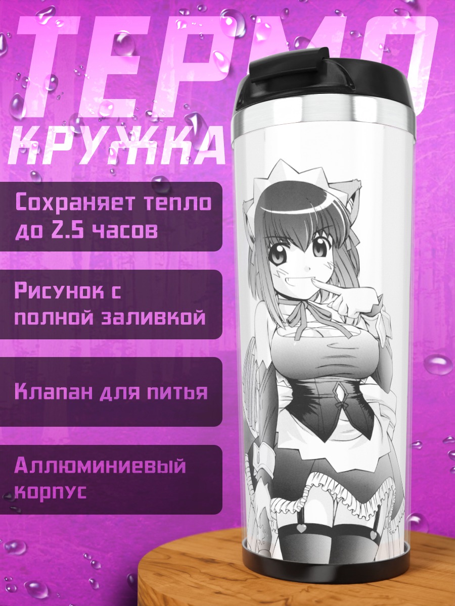 Термокружка Коёри Кокубундзи в костюме