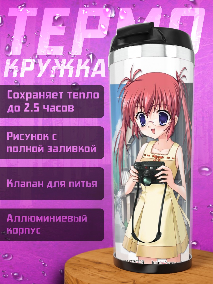 Термокружка Ли в городе