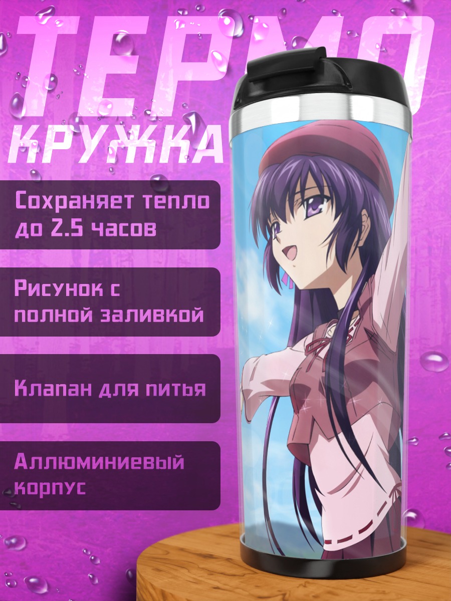 Термокружка Сихо Мацури в небе