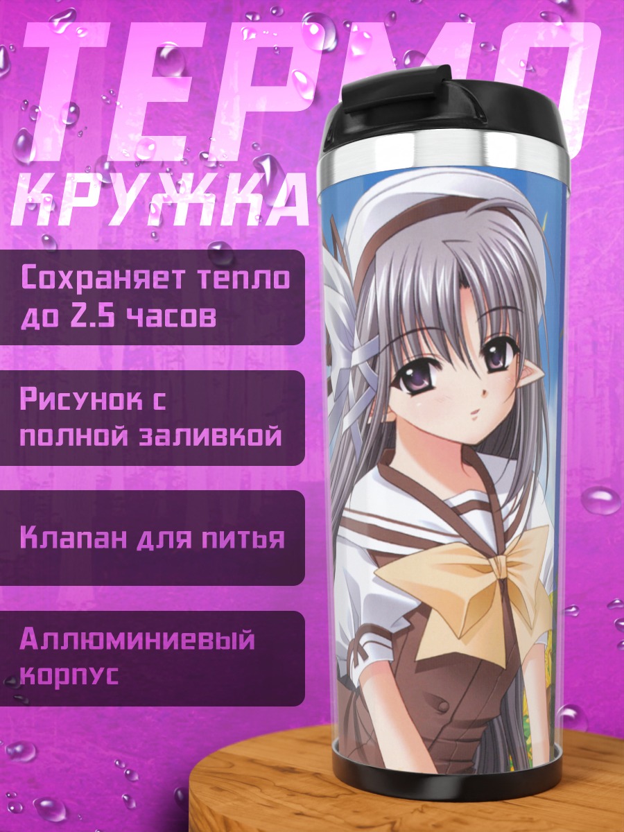 Термокружка Комачи Онодзука в школе