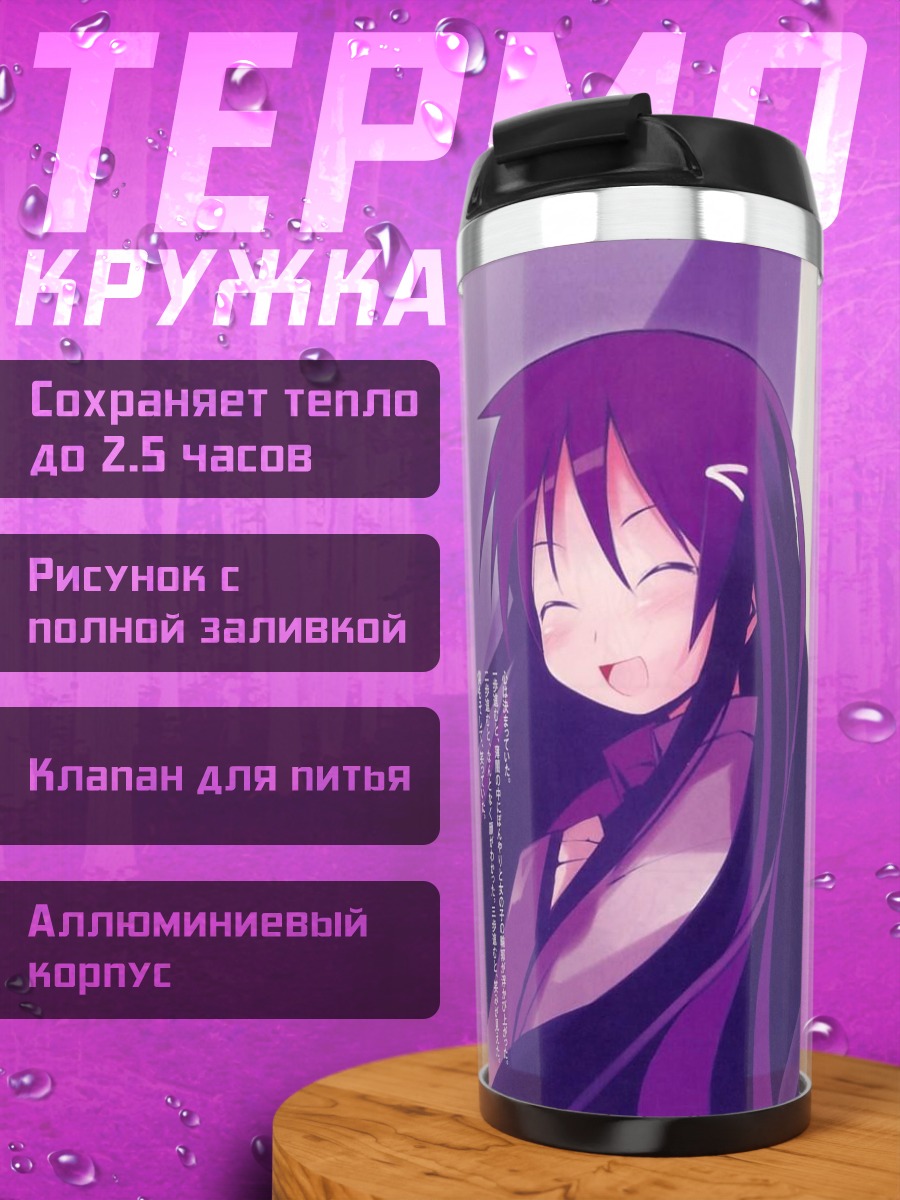 Термокружка Половина луны в небе