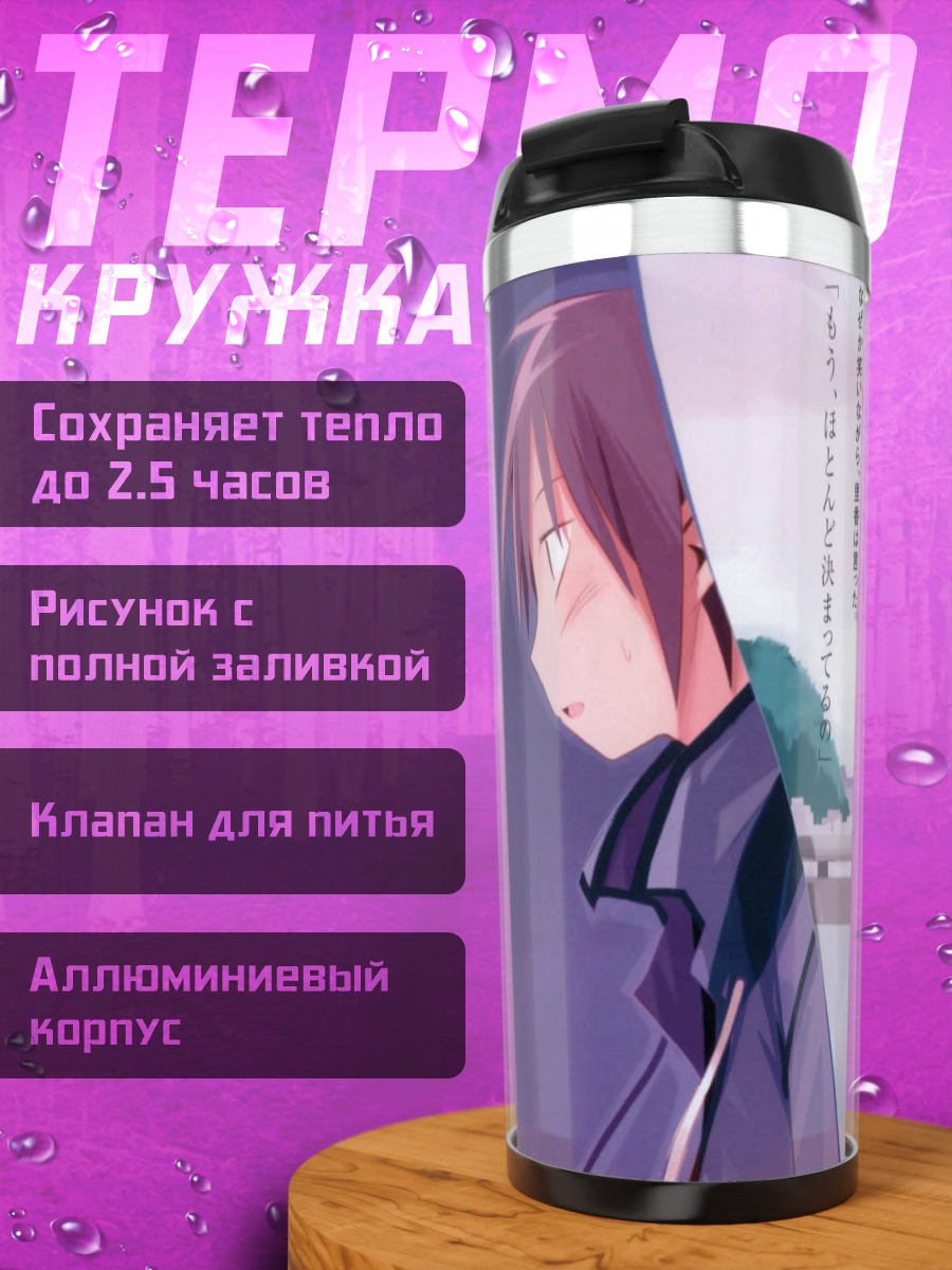 Термокружка Половина луны в небе