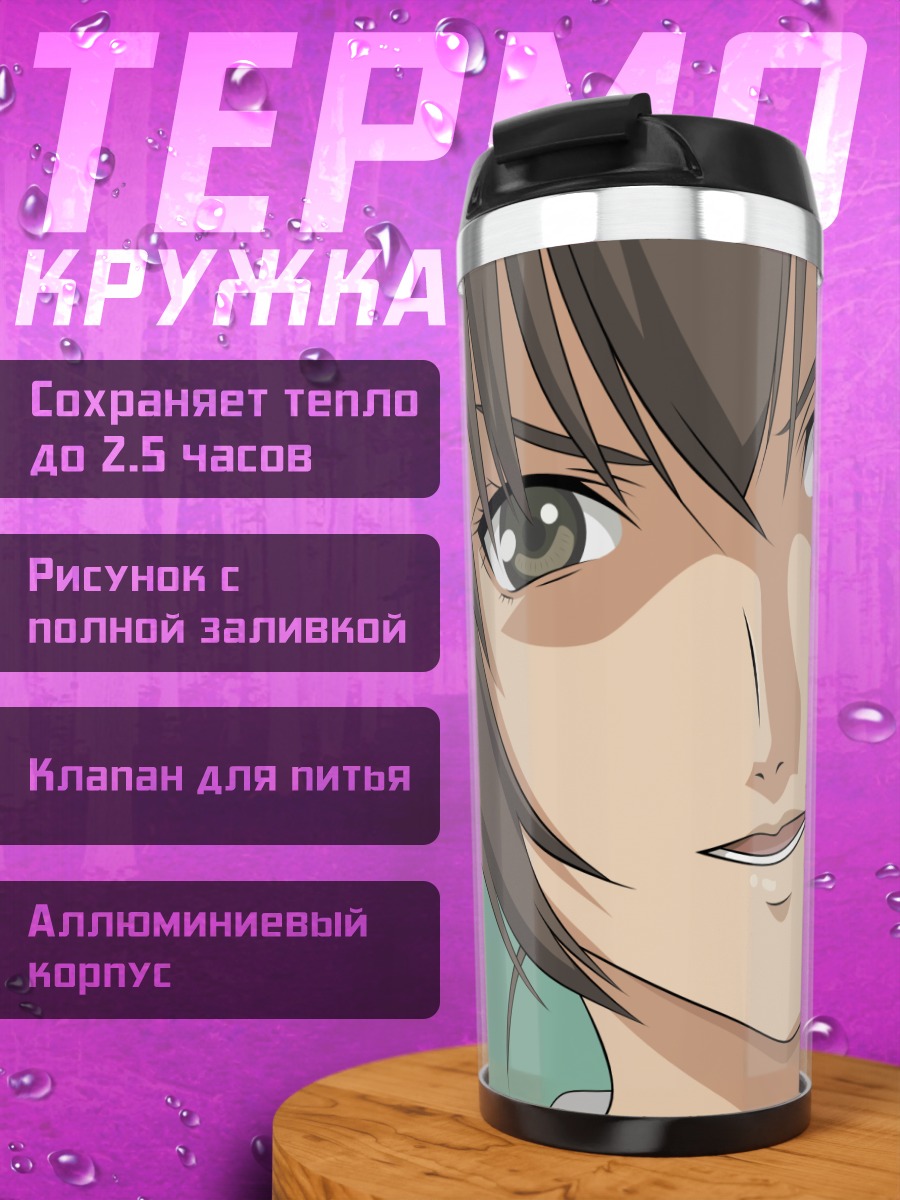 Термокружка Кана Минами