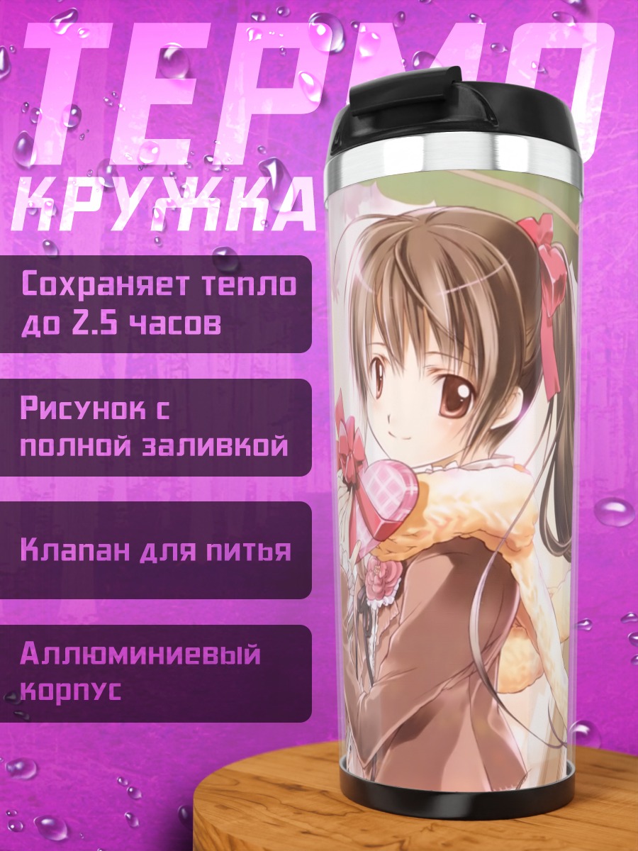 Термокружка Девушка в шарфе