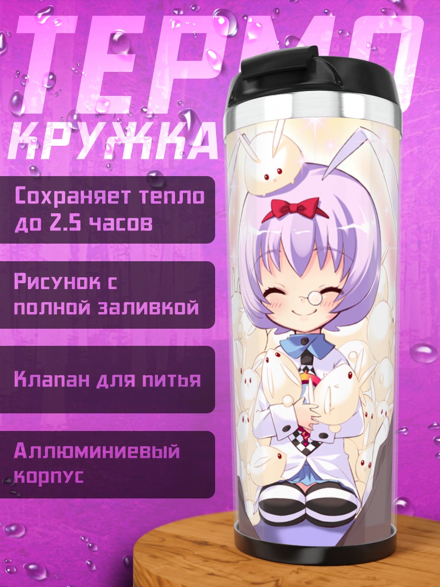 Термокружка Сироусаги Силк с кроликами