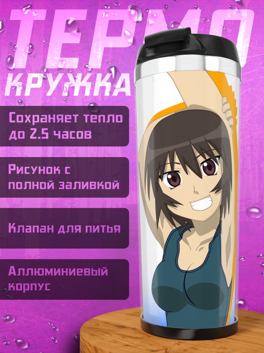 Термокружка Кагура в позе