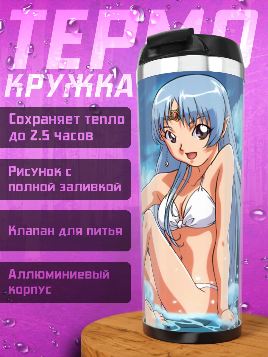 Термокружка Лафиэль на пляже