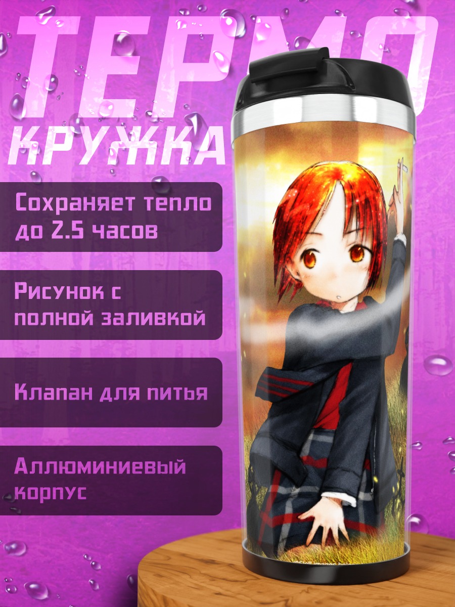 Термокружка Нобуэ Ито на закате