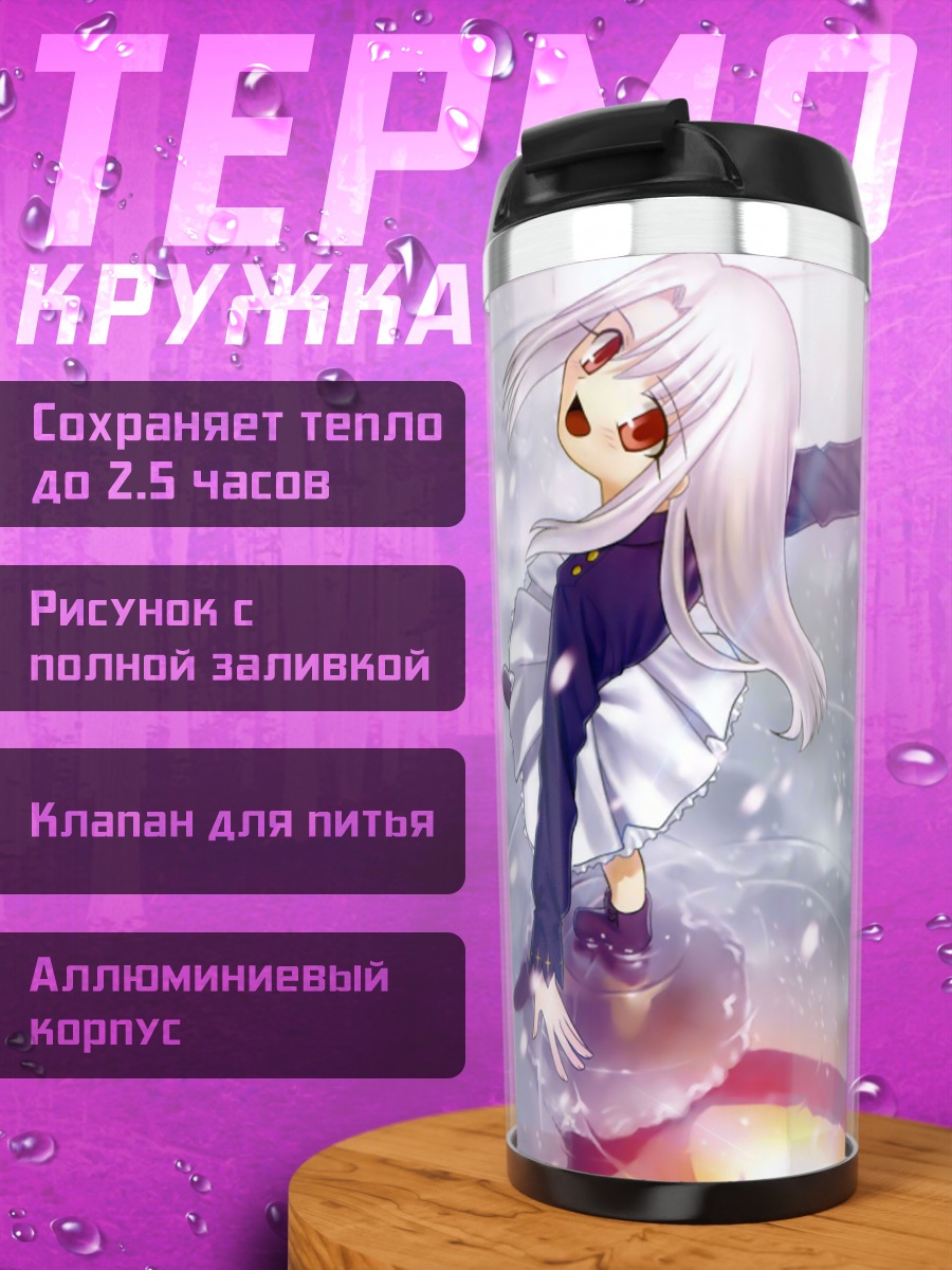 Термокружка Илиясфиль фон Эйнцберн в снегу