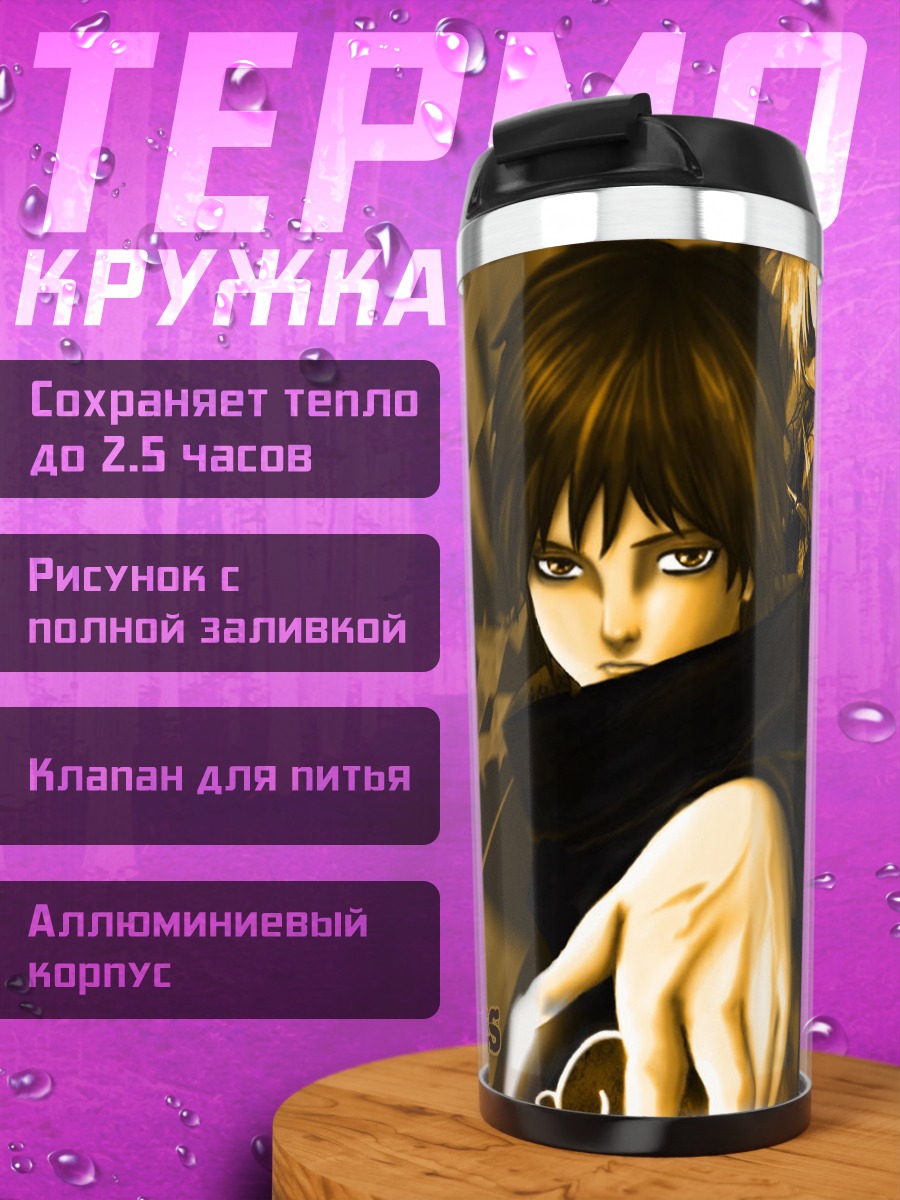 Термокружка Сасори мастер марионеток