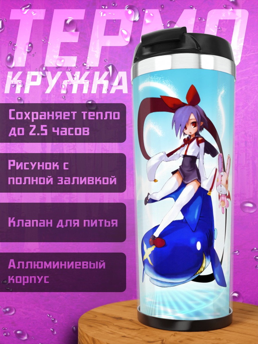 Термокружка Пленэир в облаках