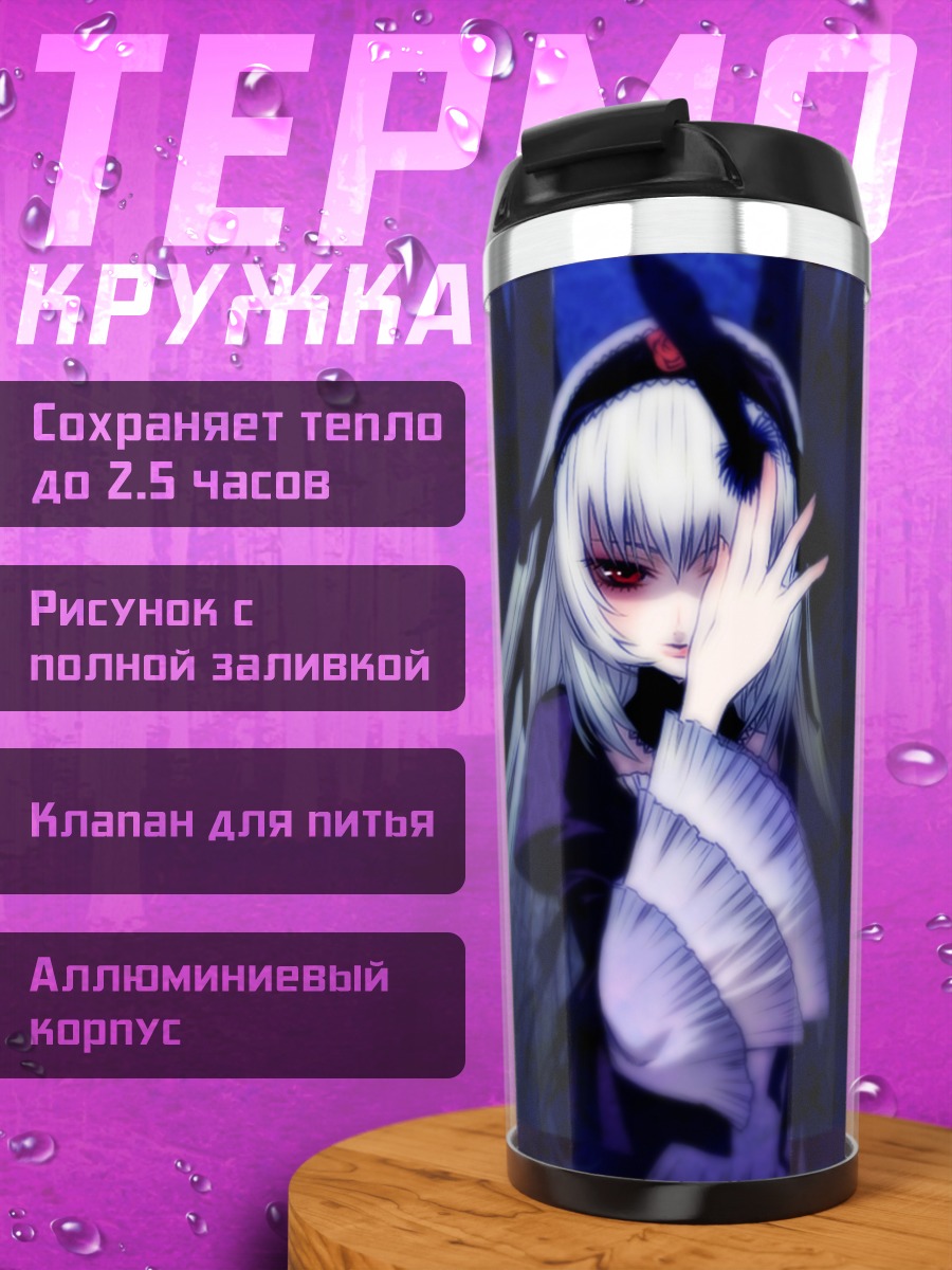 Термокружка Суигинто в темноте