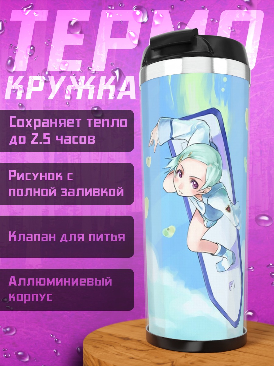Термокружка Эврика на серфе
