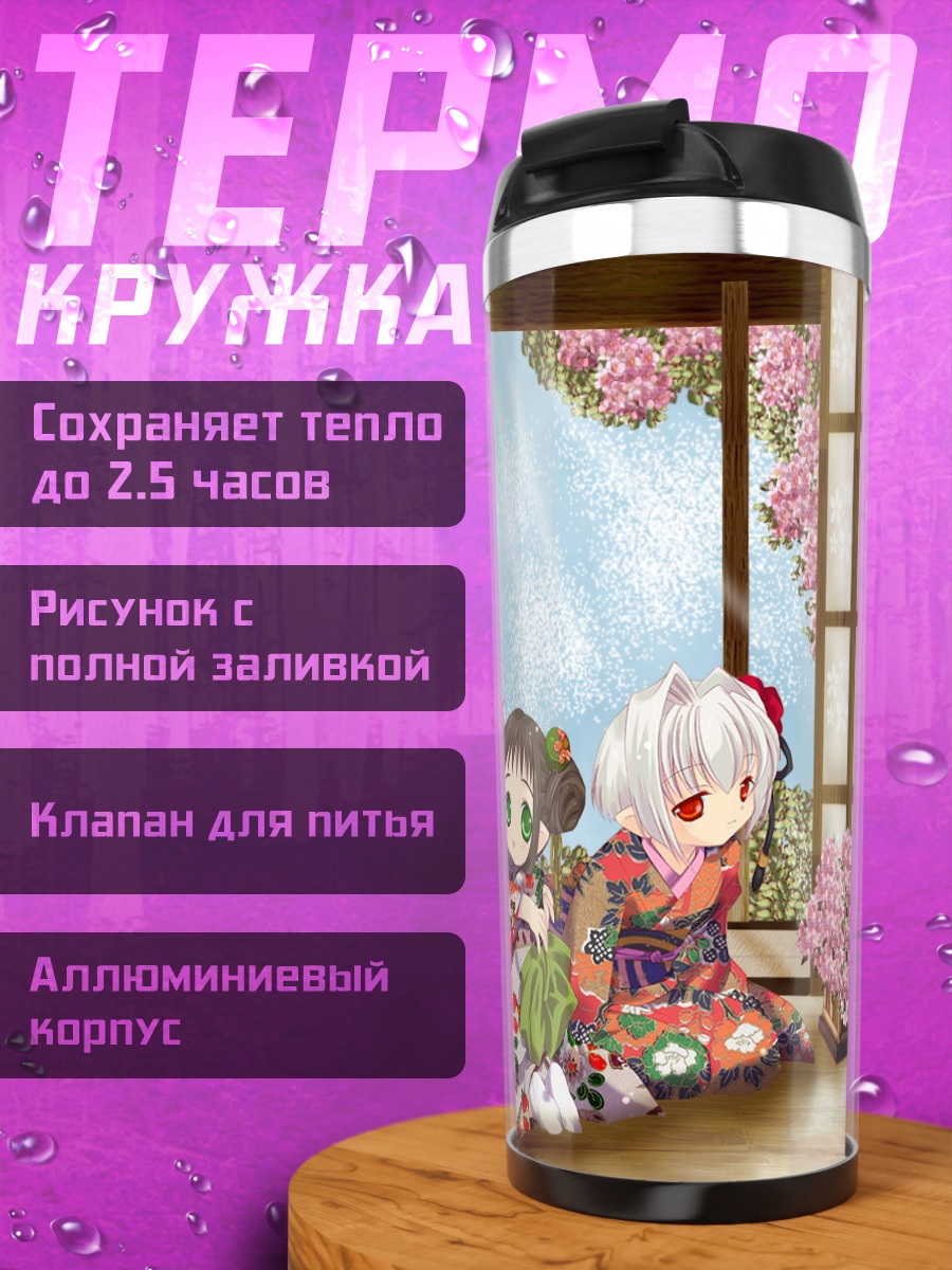 Термокружка Феи из бутылочек