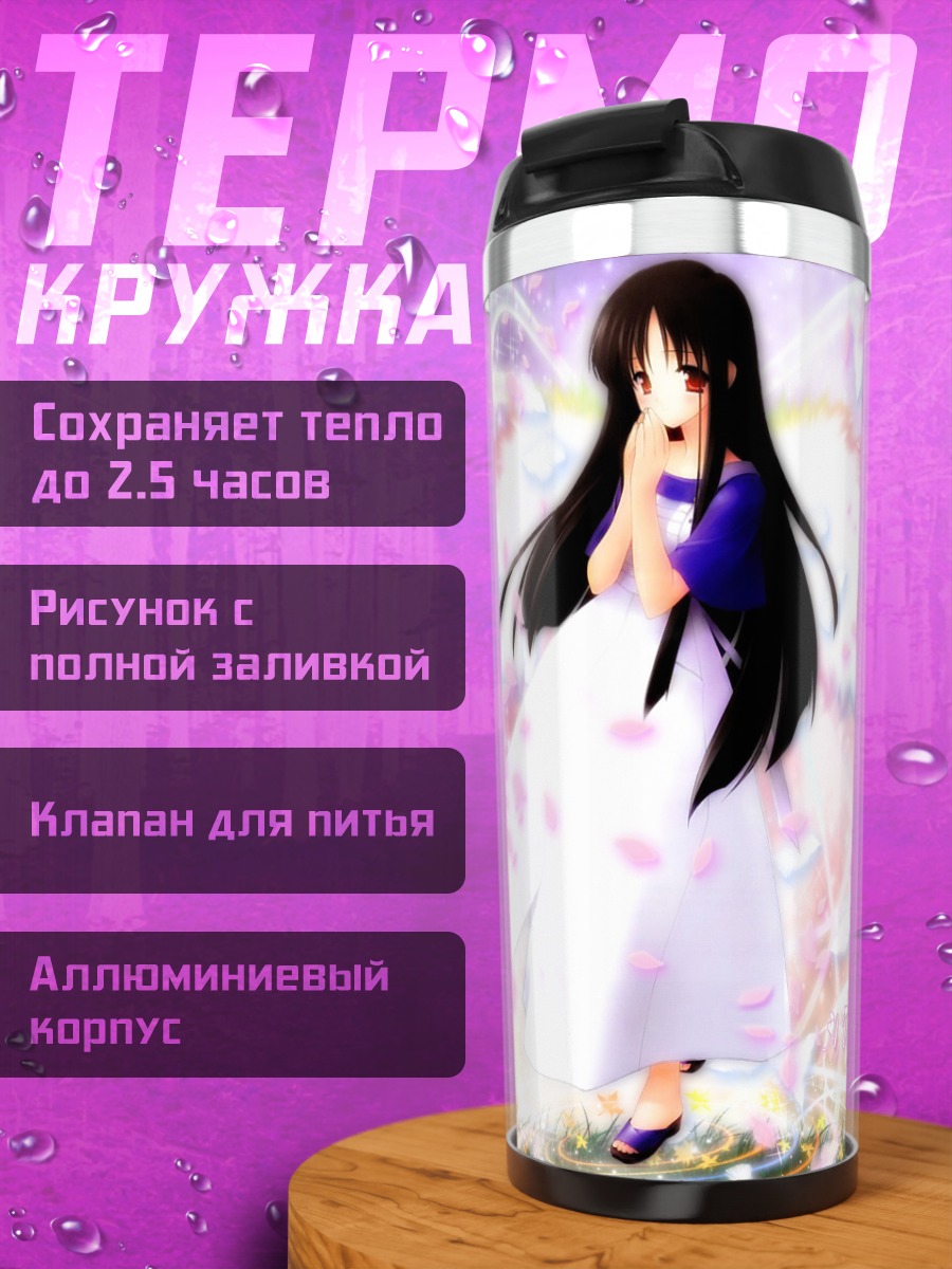 Термокружка Нанами Макино в цветах