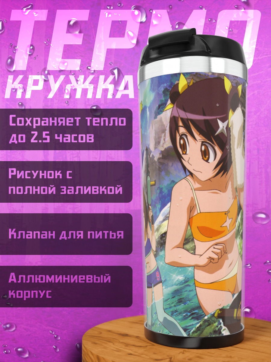 Термокружка Девушки из Himawari