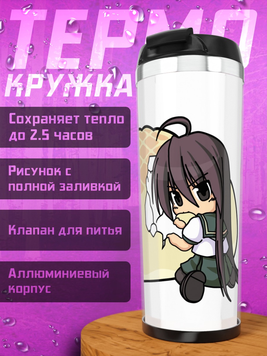 Термокружка Шана с булочкой