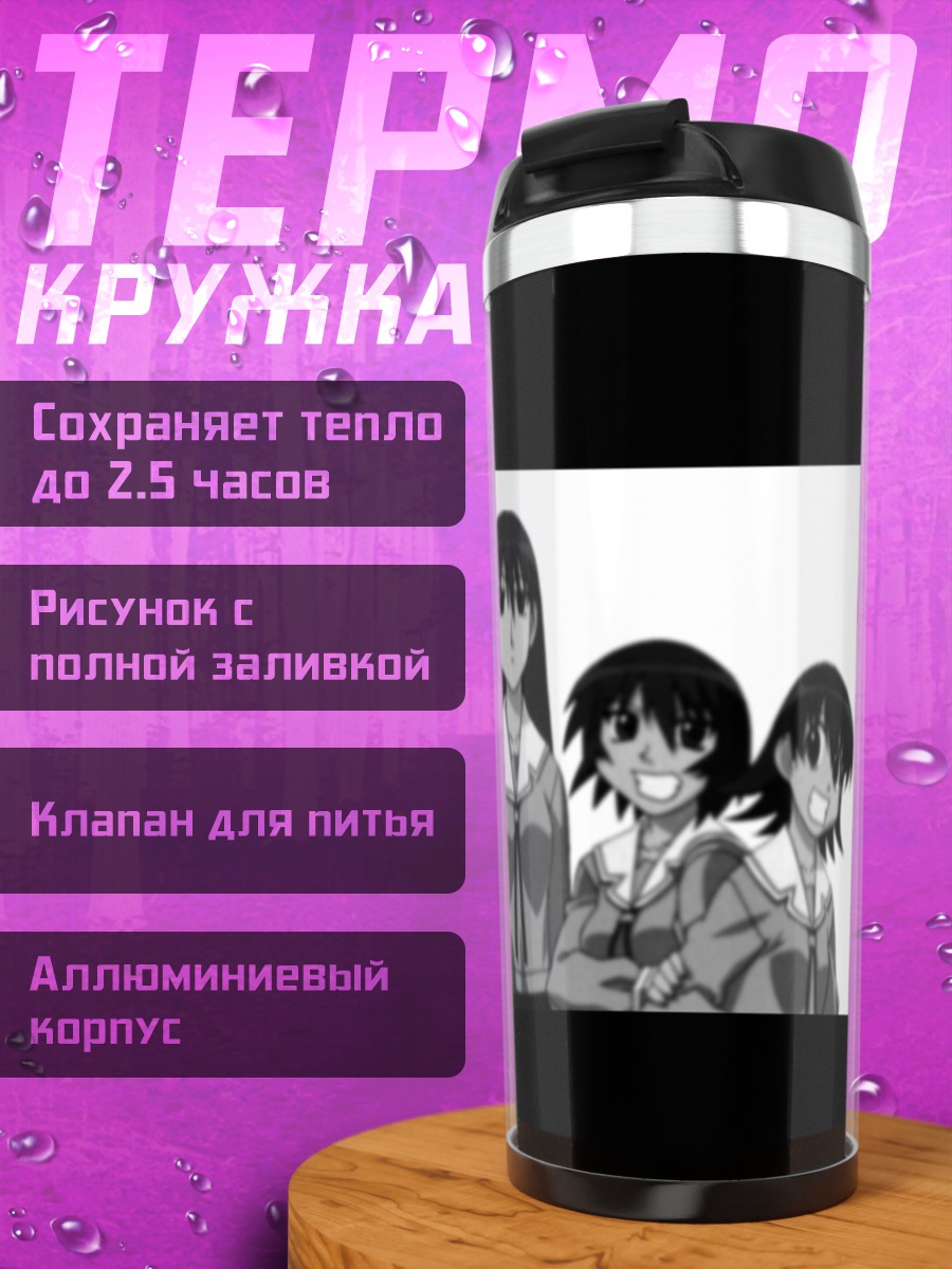 Термокружка Кагура и подруги