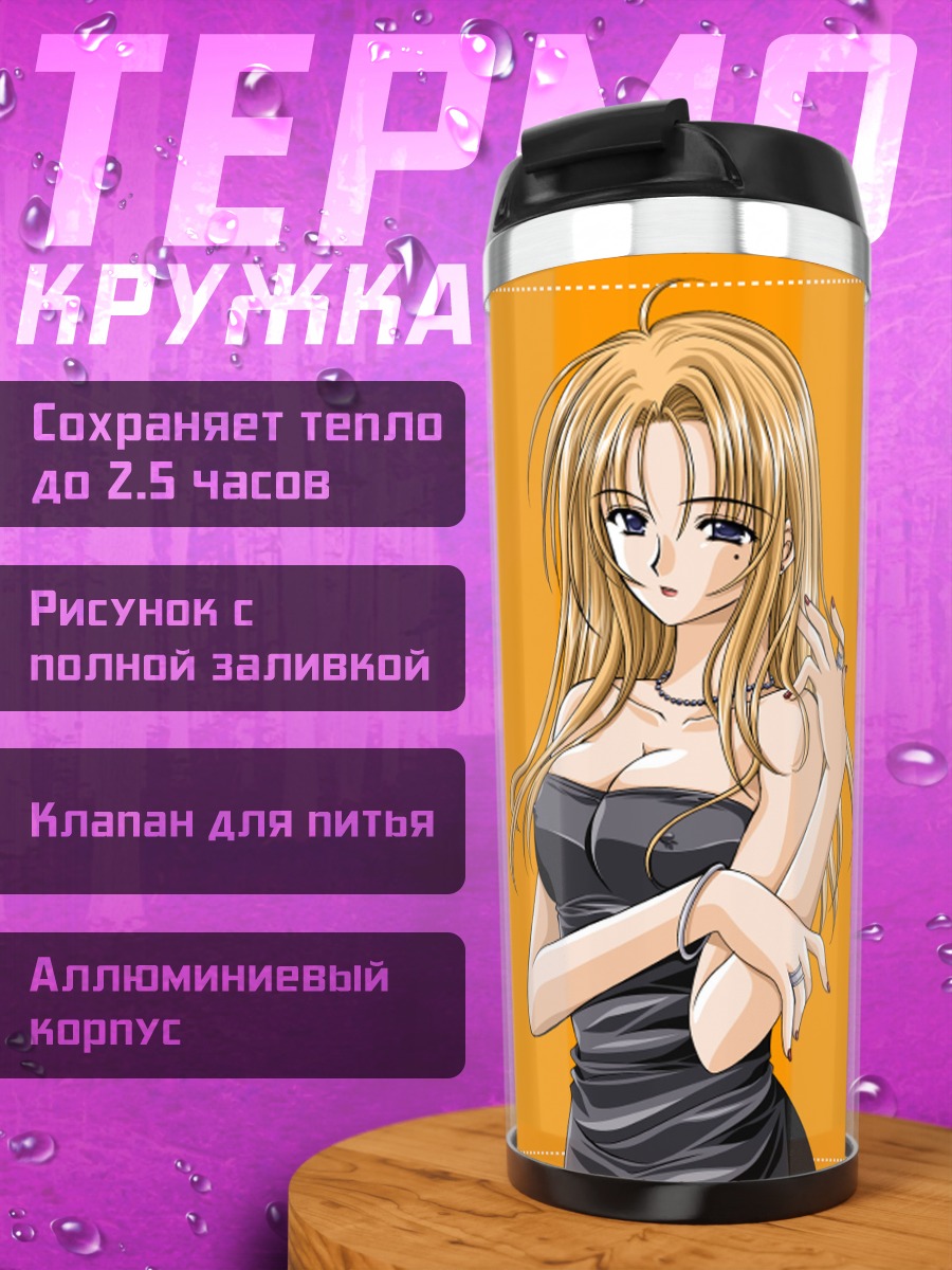 Термокружка Девушка в черном