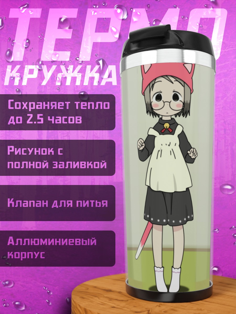 Термокружка Мацури Сакураги в фартуке