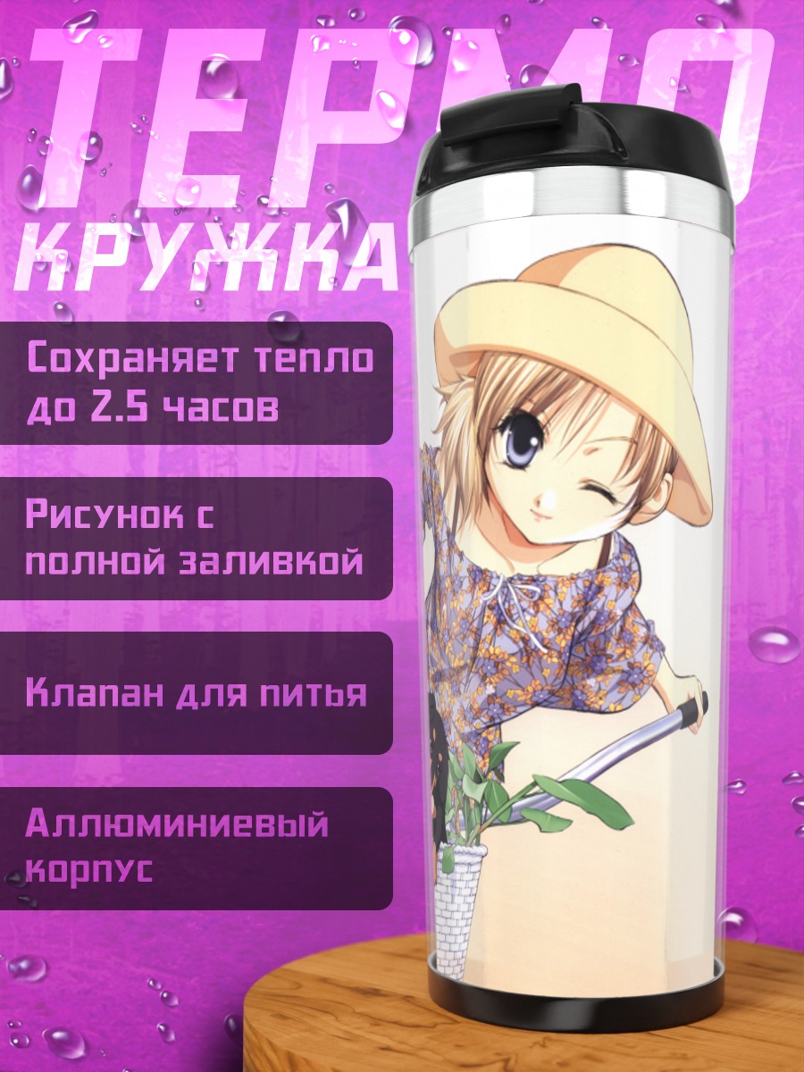 Термокружка Девочка с собакой