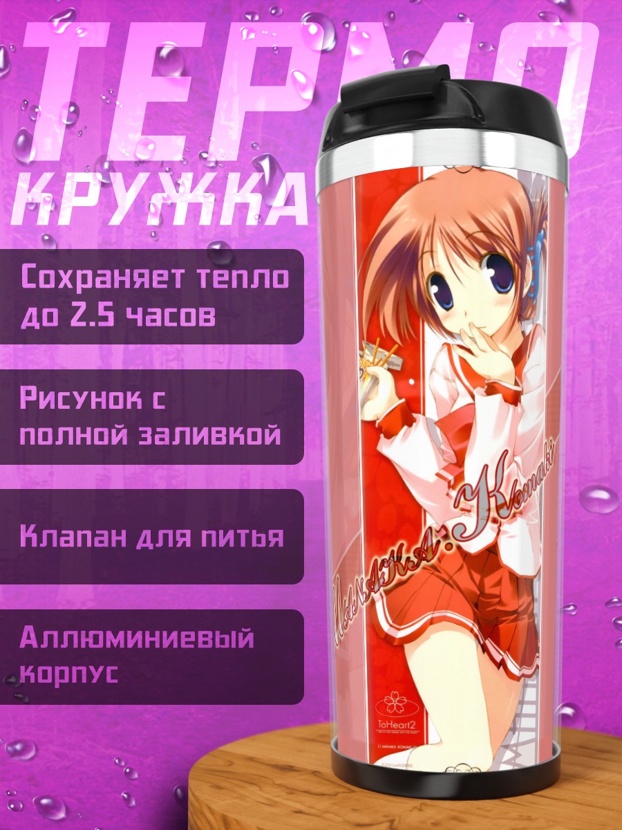 Термокружка Манака Комаки в красном