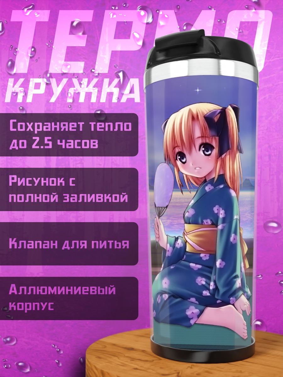 Термокружка Девушка в кимоно