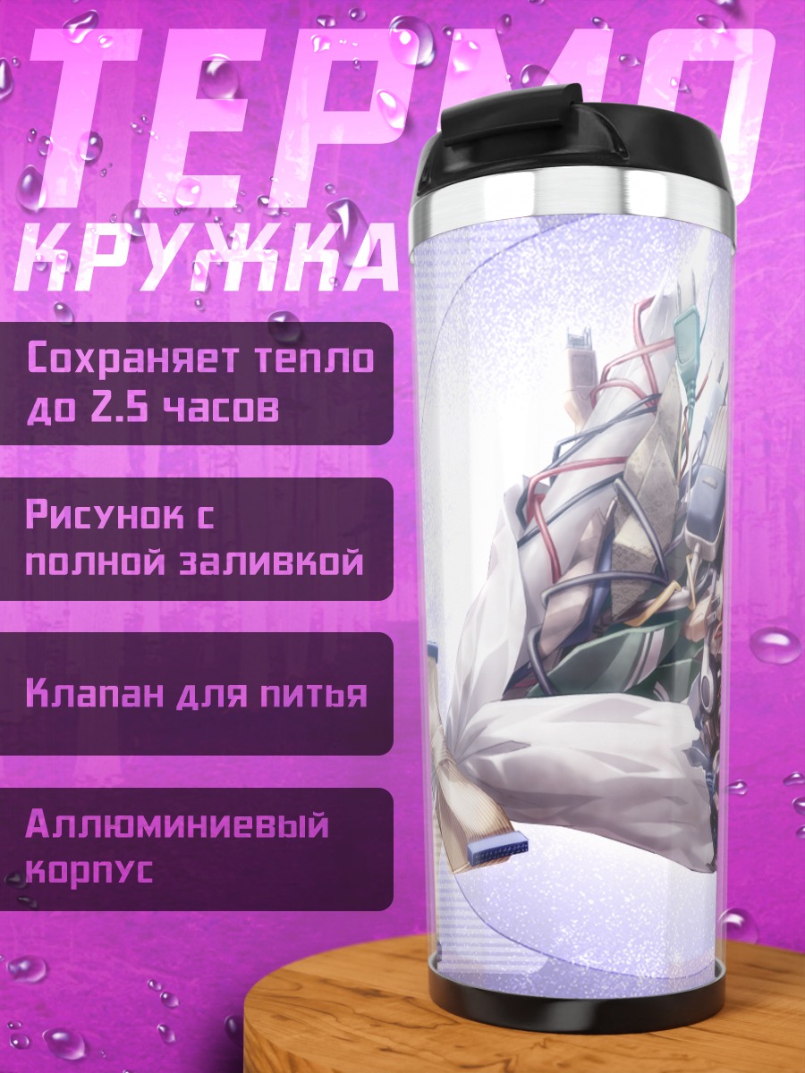Термокружка Планетариум в сиянии