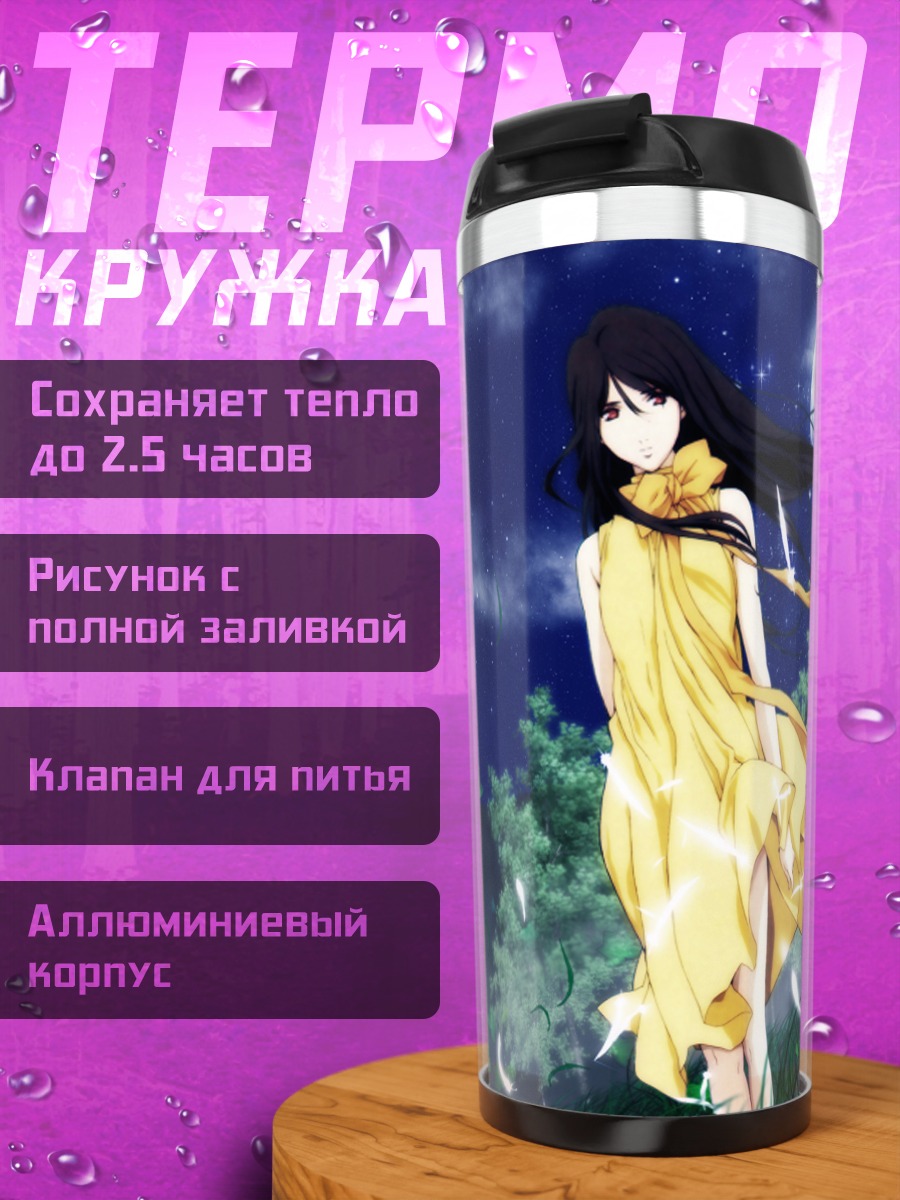 Термокружка Рейка Мисима под луной