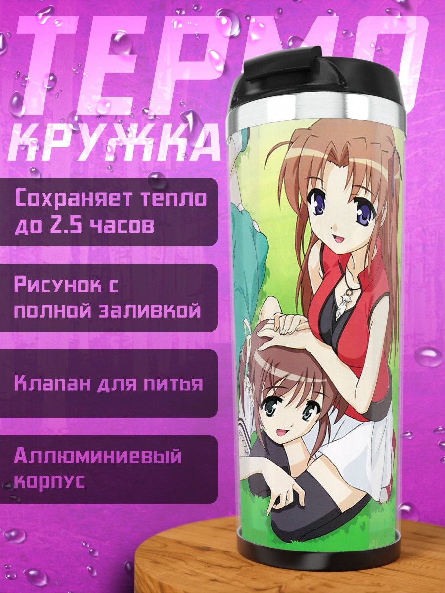 Термокружка Май Асагири и подруги