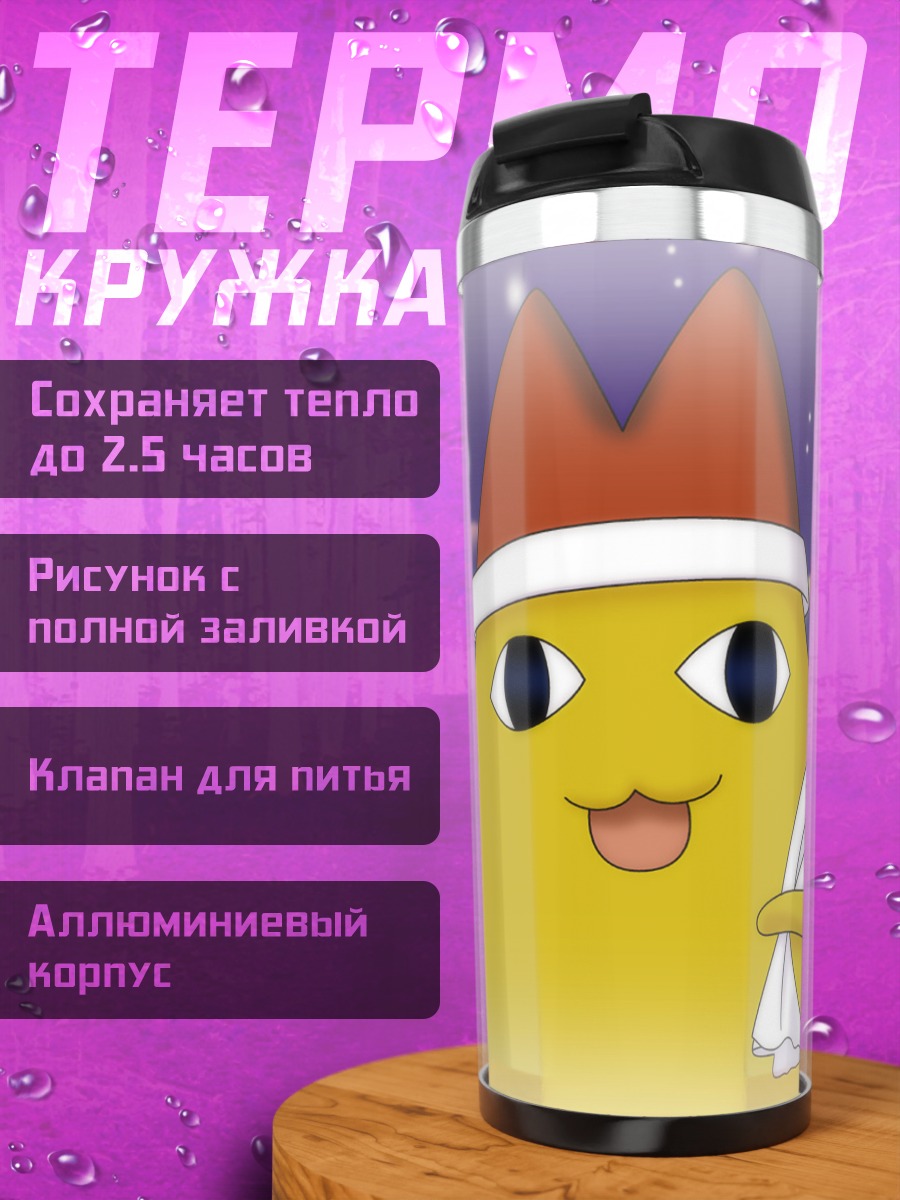 Термокружка Отец Чиё в шапке