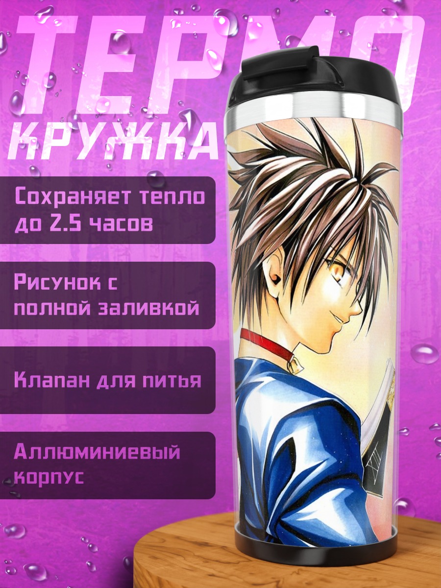 Термокружка Сая Минацуки и сердце