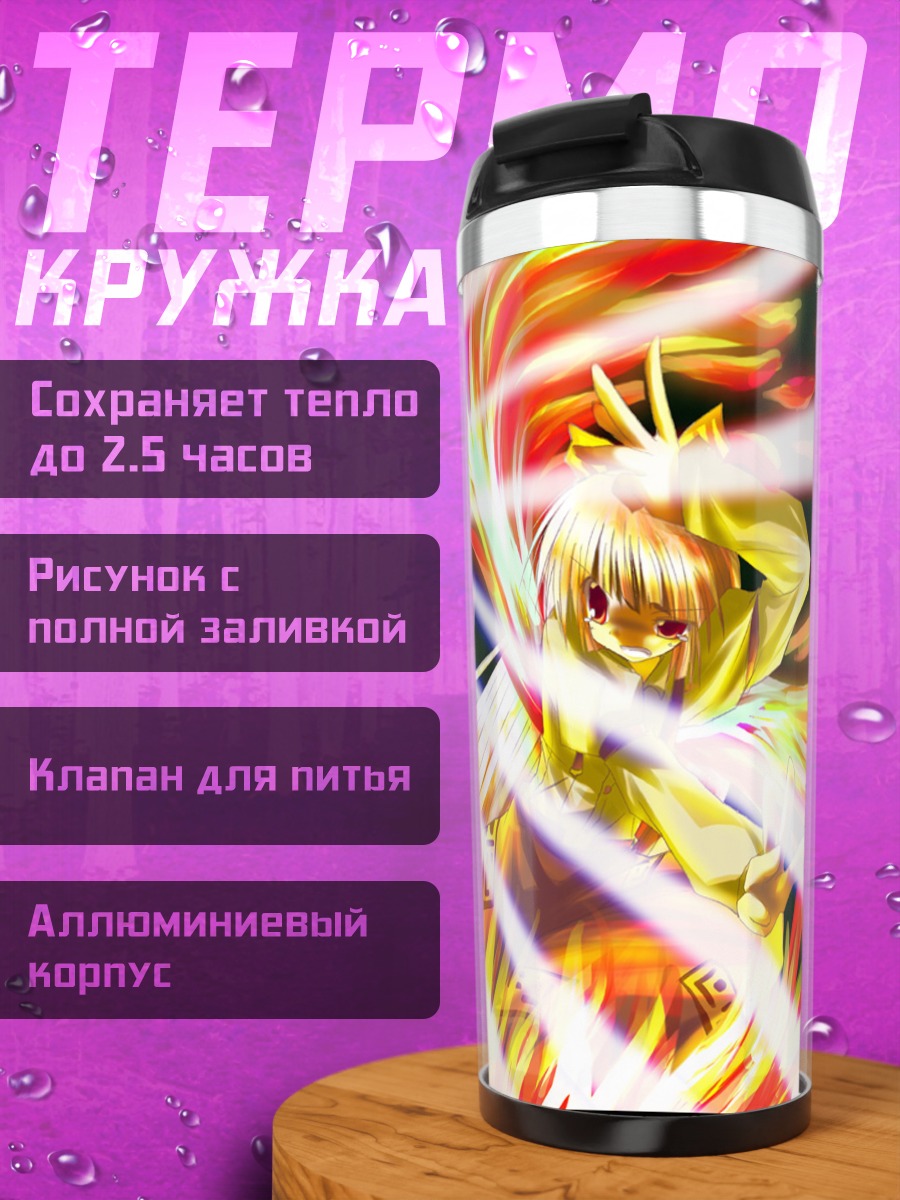 Термокружка Моко Фудзивара в огне