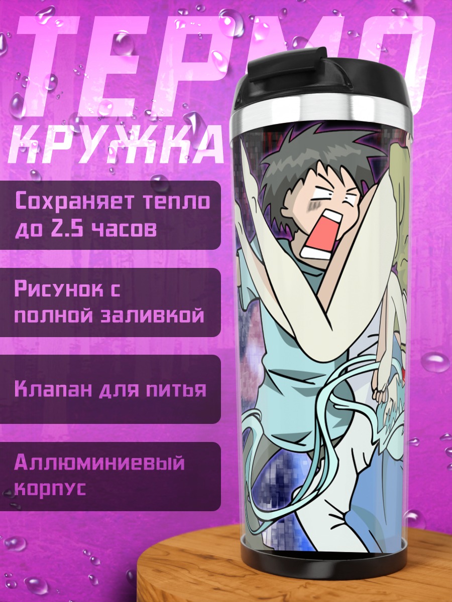 Термокружка Рен и Такэя
