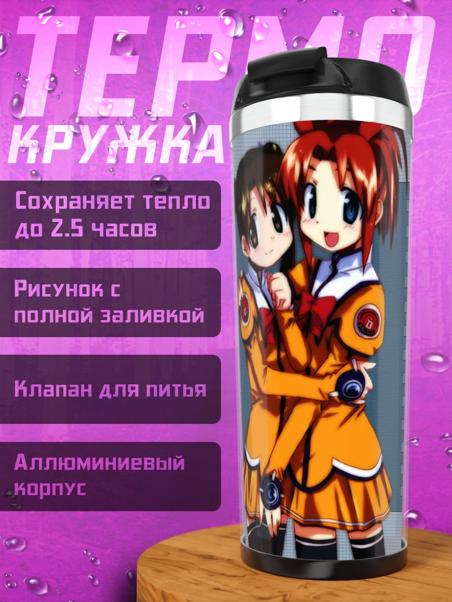 Термокружка Стелвия в форме