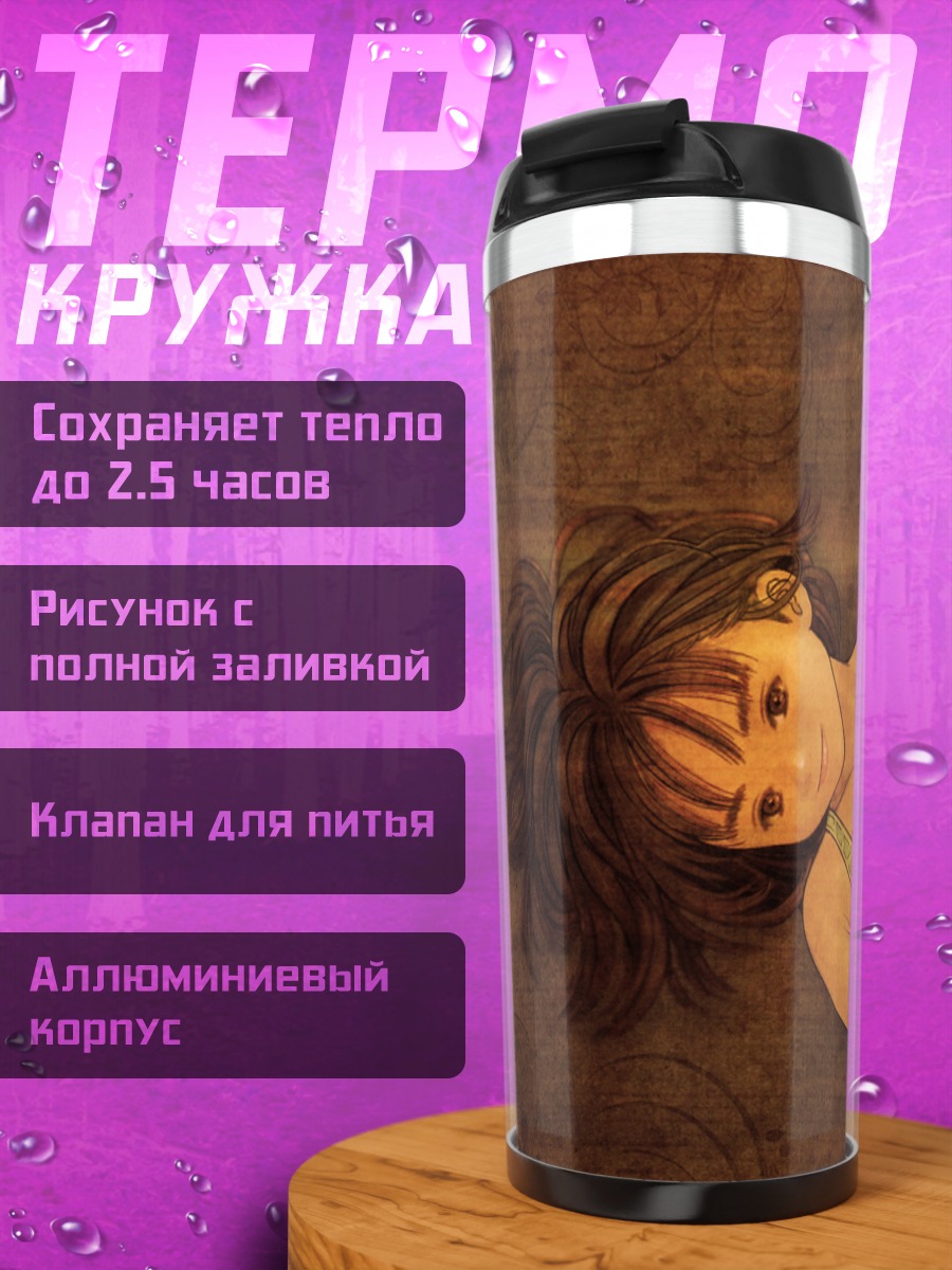 Термокружка Иори Ёсидзуки в топе