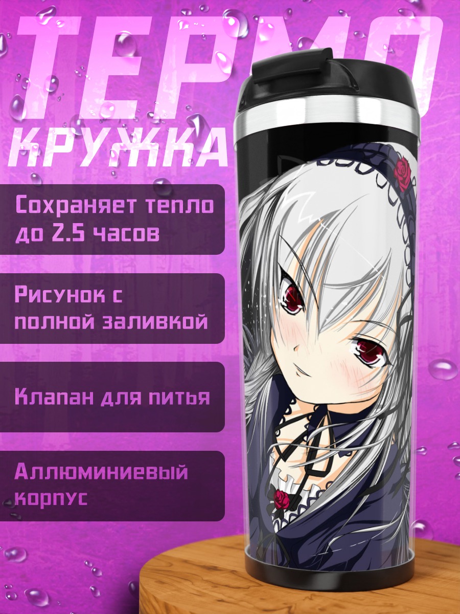 Термокружка Суигинто в готике