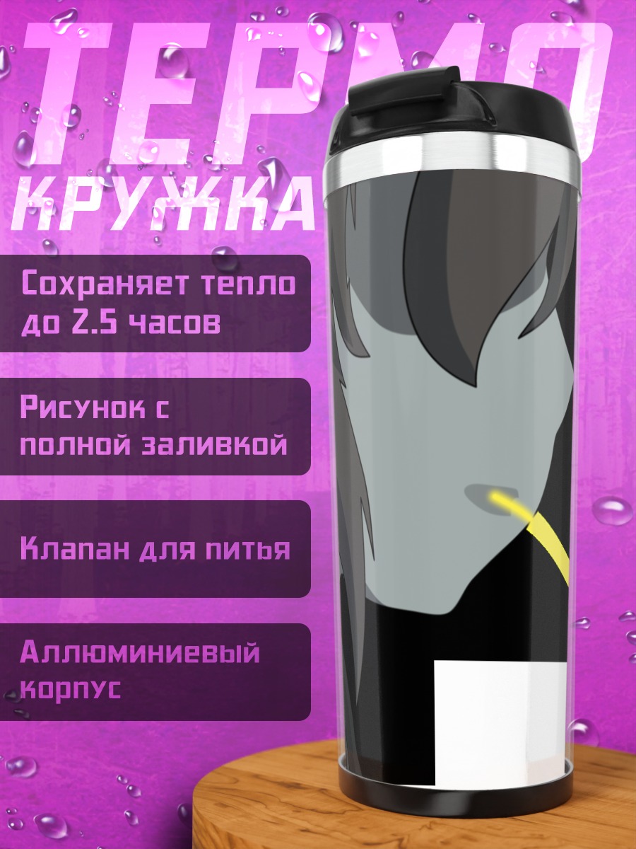 Термокружка Ичидзё с палочкой