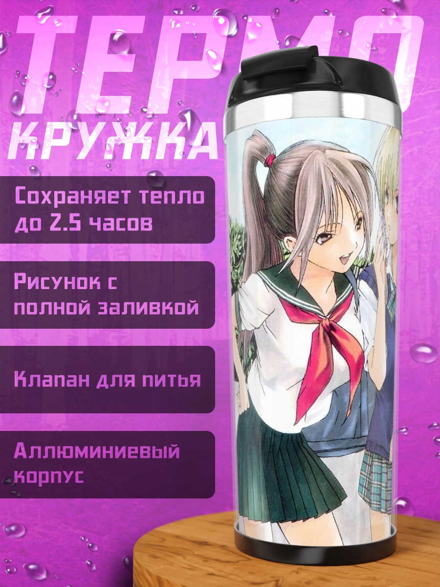 Термокружка Девушки Ichigo 100