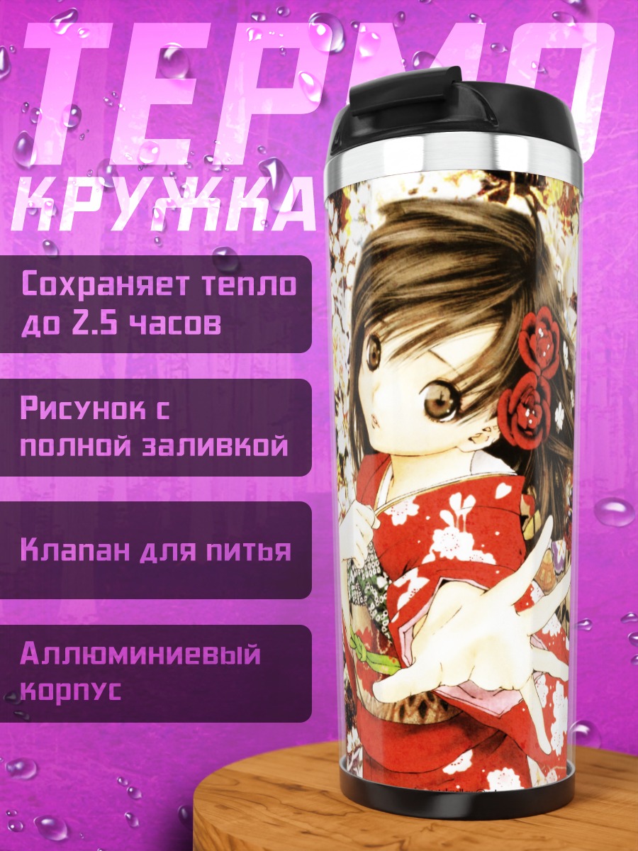 Термокружка Ая Тодзё в кимоно