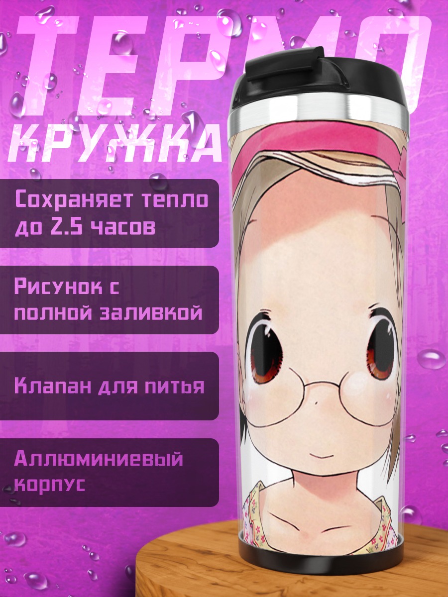 Термокружка Мацури Сакураги в шляпе