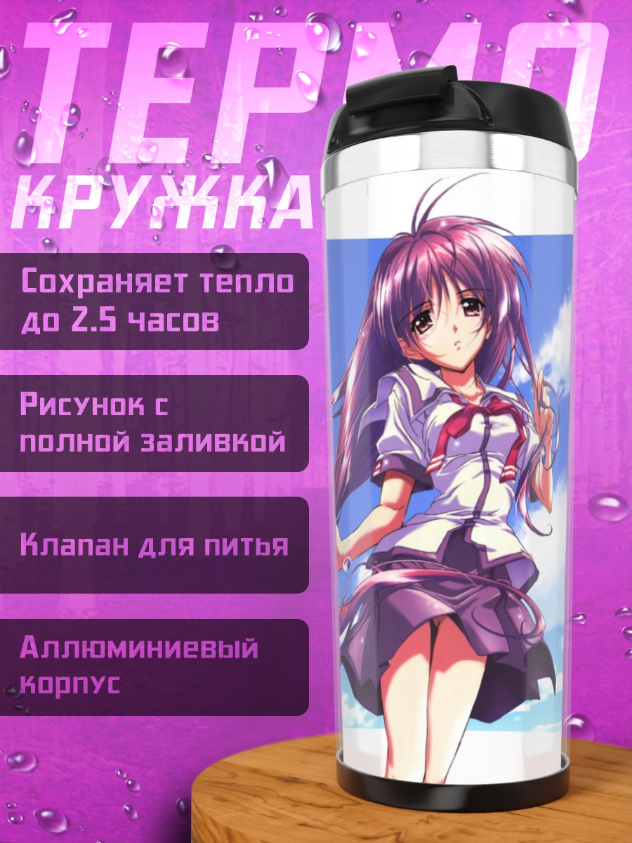 Термокружка Кана Ирия в небе