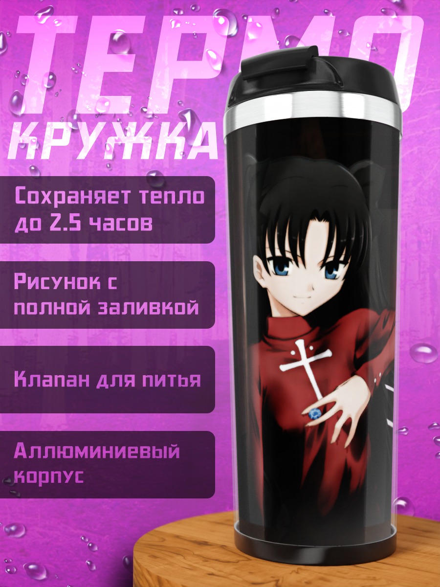 Термокружка Рин Тосака в красном