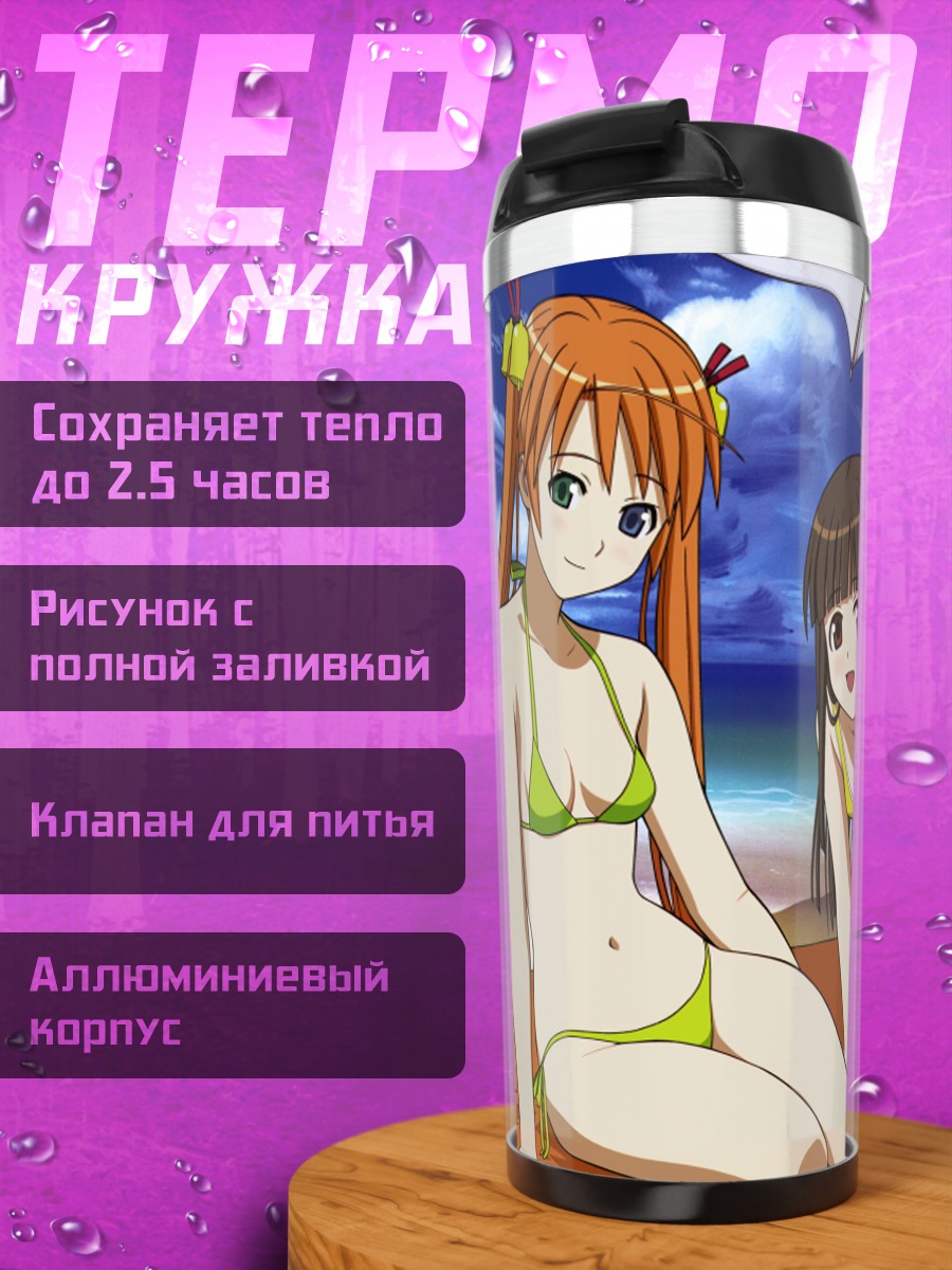 Термокружка Асуна на пляже