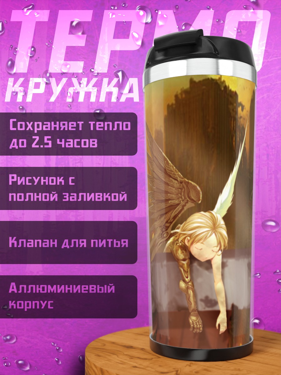 Термокружка Ангел в руинах