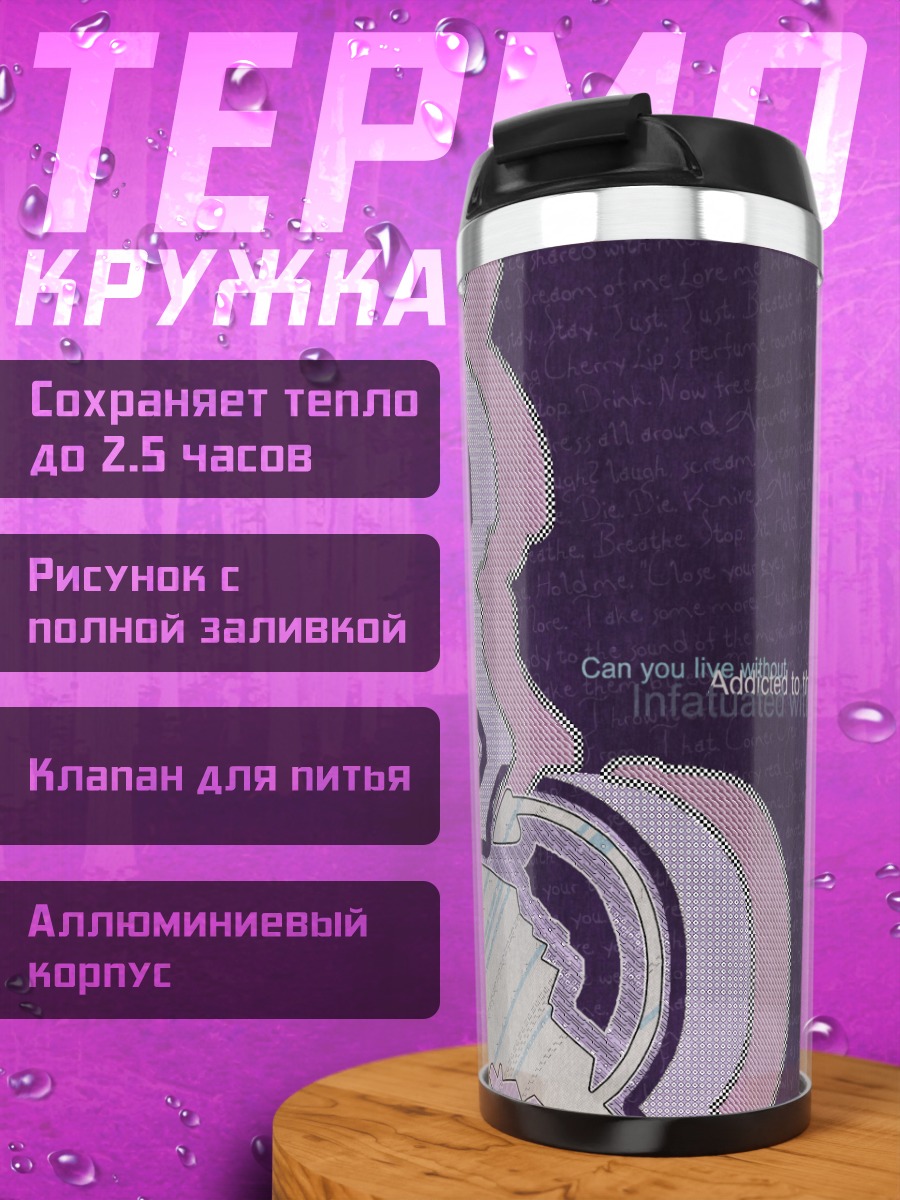 Термокружка Этна в фиолетовом