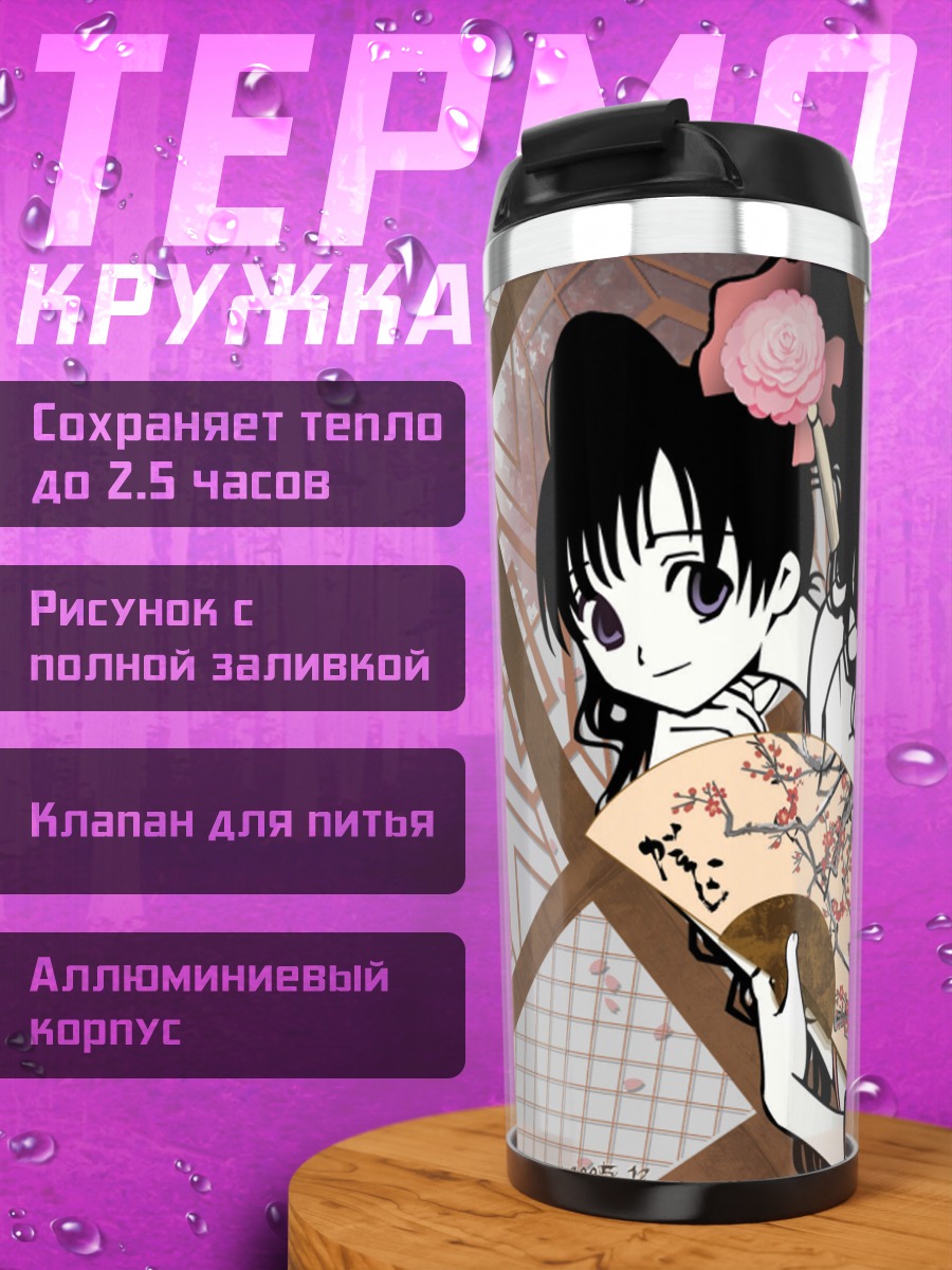 Термокружка Химавари Куноги с веером